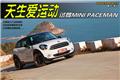 ѶԭԼ MINI PACEMAN